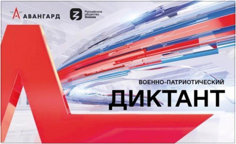 Диктант.