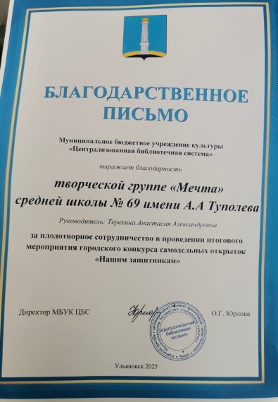 Победа.
